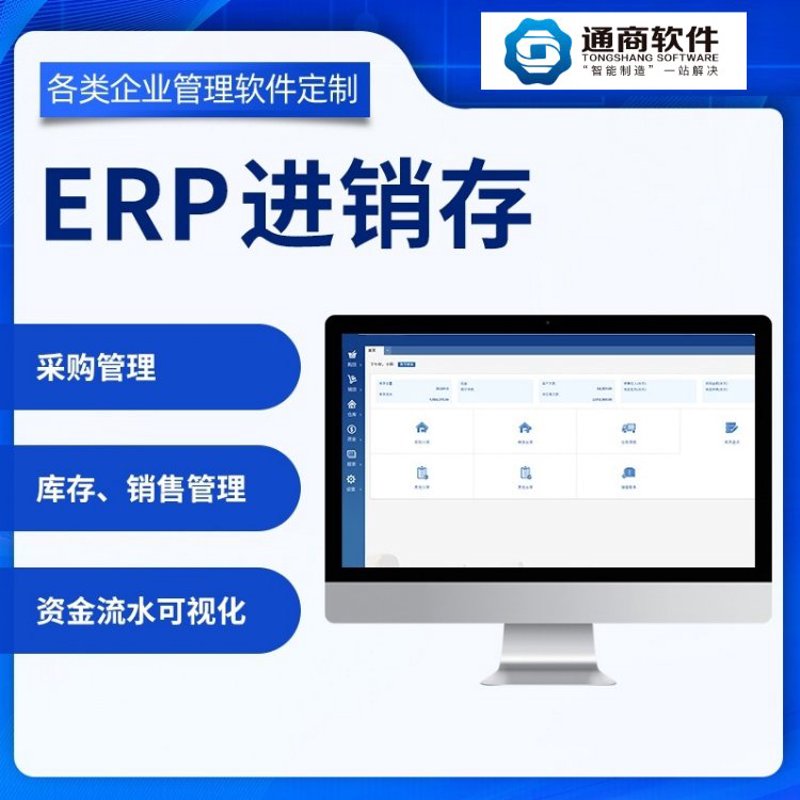 企业管理系统定制：让管理更智慧